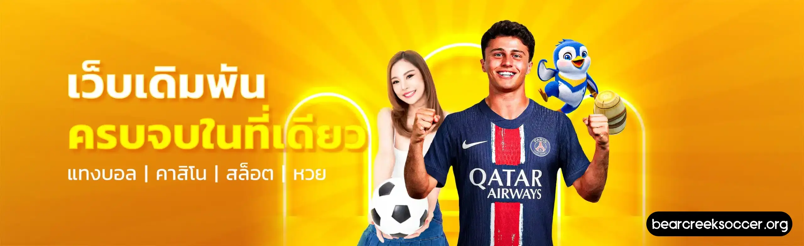 บาคาร่าวอเลท777